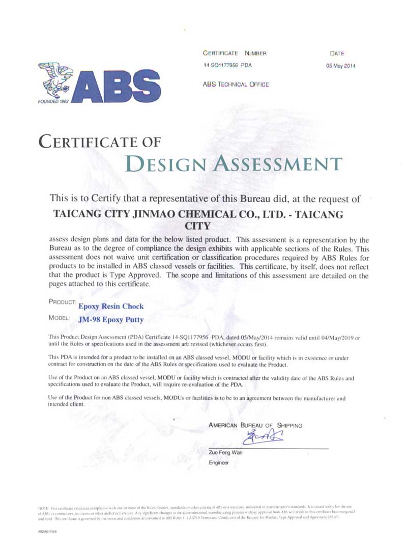 ABS证书（JM-98)